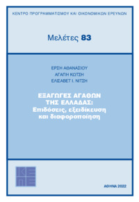 Φωτογραφία του περιγραφόμενου στοιχείου