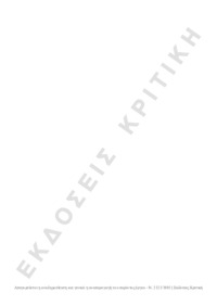 Φωτογραφία του περιγραφόμενου στοιχείου
