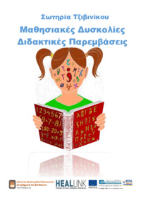Φωτογραφία του περιγραφόμενου στοιχείου
