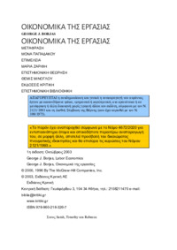Φωτογραφία του περιγραφόμενου στοιχείου