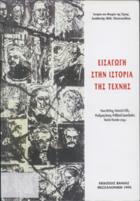 Φωτογραφία του περιγραφόμενου στοιχείου