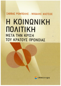 Φωτογραφία του περιγραφόμενου στοιχείου