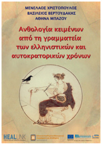 Φωτογραφία του περιγραφόμενου στοιχείου