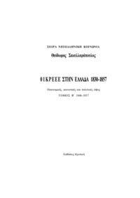 Φωτογραφία του περιγραφόμενου στοιχείου