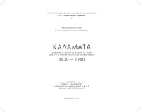 Φωτογραφία του περιγραφόμενου στοιχείου