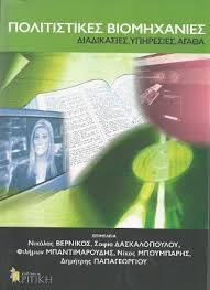 Φωτογραφία του περιγραφόμενου στοιχείου