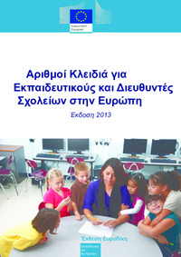 Φωτογραφία του περιγραφόμενου στοιχείου