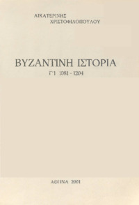 Φωτογραφία του περιγραφόμενου στοιχείου