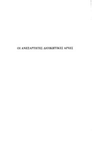 Φωτογραφία του περιγραφόμενου στοιχείου