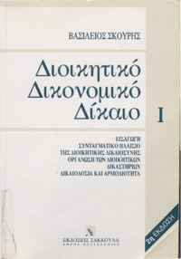 Αρχείο σε μορφή PDF