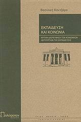 Φωτογραφία του περιγραφόμενου στοιχείου