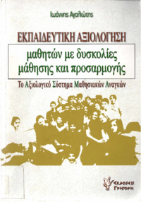 Φωτογραφία του περιγραφόμενου στοιχείου
