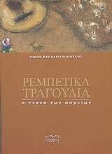 Φωτογραφία του περιγραφόμενου στοιχείου