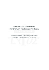 Φωτογραφία του περιγραφόμενου στοιχείου