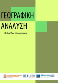 Φωτογραφία του περιγραφόμενου στοιχείου