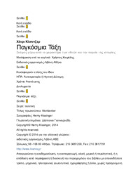 Φωτογραφία του περιγραφόμενου στοιχείου