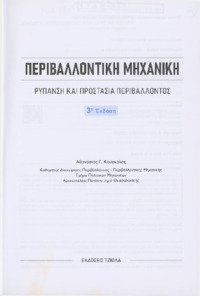 Φωτογραφία του περιγραφόμενου στοιχείου