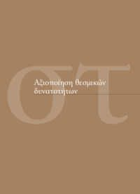 Φωτογραφία του περιγραφόμενου στοιχείου