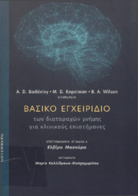 Φωτογραφία του περιγραφόμενου στοιχείου