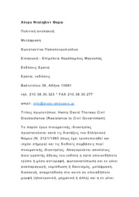 Φωτογραφία του περιγραφόμενου στοιχείου