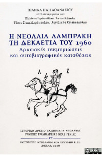 Φωτογραφία του περιγραφόμενου στοιχείου