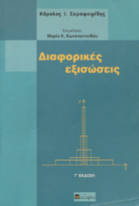 Φωτογραφία του περιγραφόμενου στοιχείου