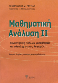 Φωτογραφία του περιγραφόμενου στοιχείου