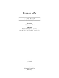 Φωτογραφία του περιγραφόμενου στοιχείου