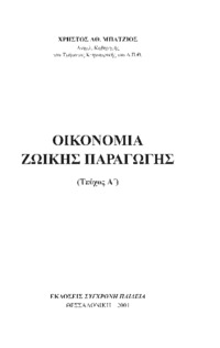 Φωτογραφία του περιγραφόμενου στοιχείου