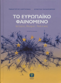 Φωτογραφία του περιγραφόμενου στοιχείου