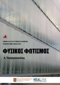 Φωτογραφία του περιγραφόμενου στοιχείου