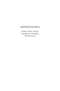 Φωτογραφία του περιγραφόμενου στοιχείου