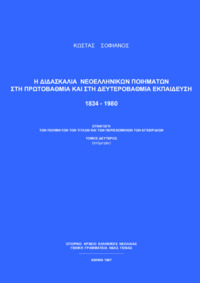 Φωτογραφία του περιγραφόμενου στοιχείου