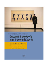 Φωτογραφία του περιγραφόμενου στοιχείου