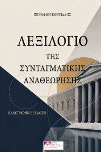 Φωτογραφία του περιγραφόμενου στοιχείου