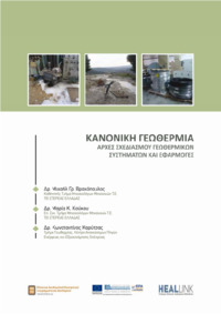 Φωτογραφία του περιγραφόμενου στοιχείου