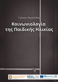 Φωτογραφία του περιγραφόμενου στοιχείου