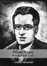 Φωτογραφία του περιγραφόμενου στοιχείου