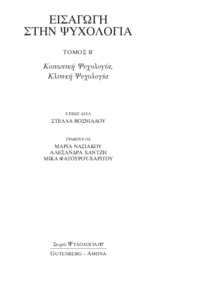 Φωτογραφία του περιγραφόμενου στοιχείου