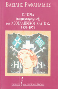 Φωτογραφία του περιγραφόμενου στοιχείου