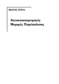 Φωτογραφία του περιγραφόμενου στοιχείου