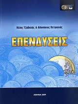 Εξώφυλλο έκδοσης