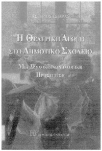 Φωτογραφία του περιγραφόμενου στοιχείου