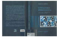 Φωτογραφία του περιγραφόμενου στοιχείου