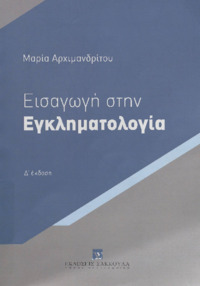 Φωτογραφία του περιγραφόμενου στοιχείου