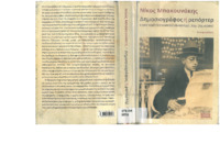 Φωτογραφία του περιγραφόμενου στοιχείου