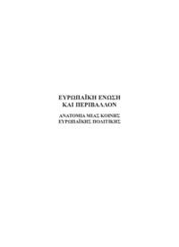 Φωτογραφία του περιγραφόμενου στοιχείου