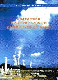 Εξώφυλλο έκδοσης