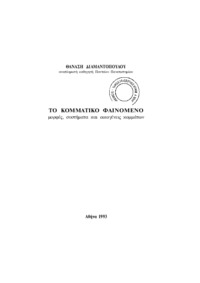 Φωτογραφία του περιγραφόμενου στοιχείου