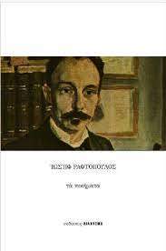 Φωτογραφία του περιγραφόμενου στοιχείου